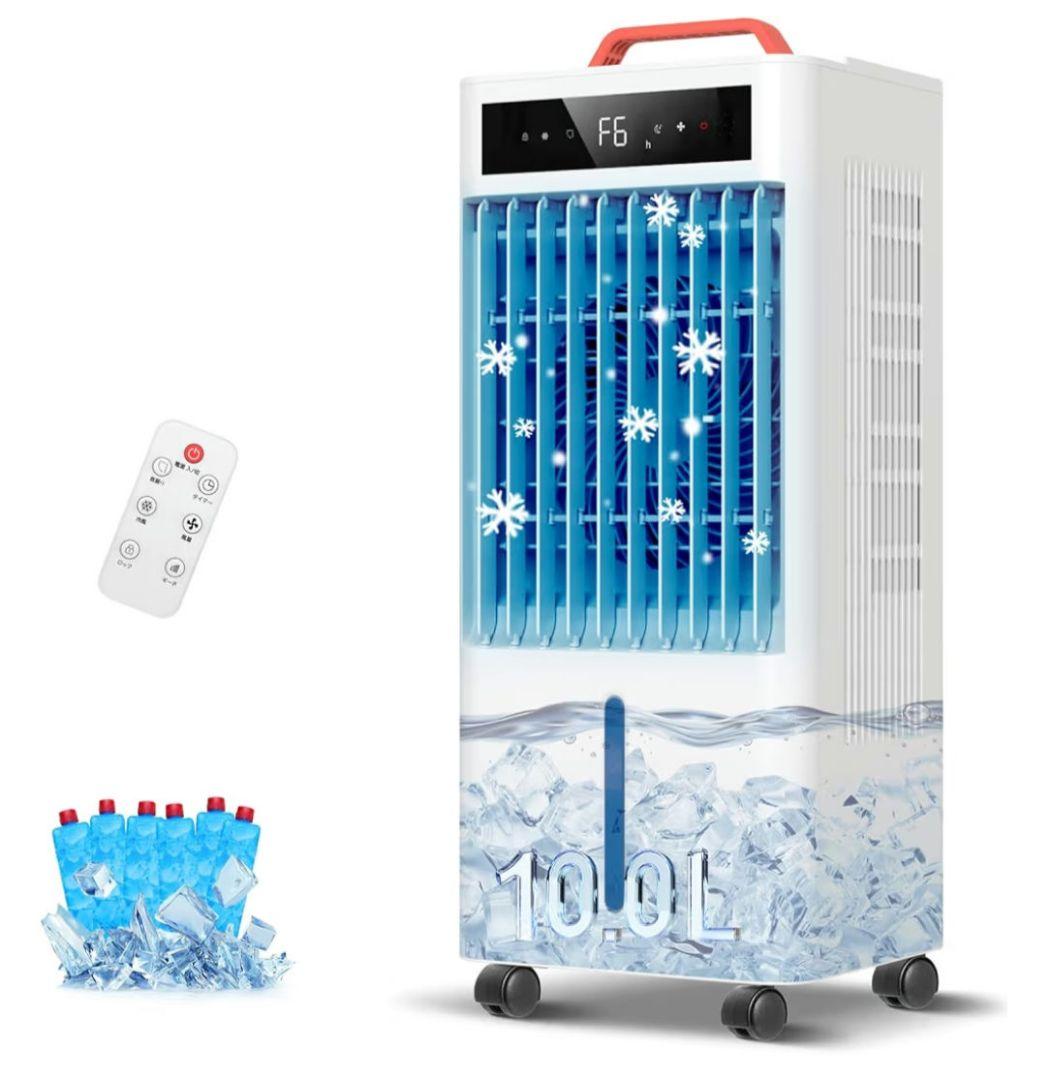 ♡冷風機♡10L大容量 2025年革新アップ 熱中症対策 冷風扇