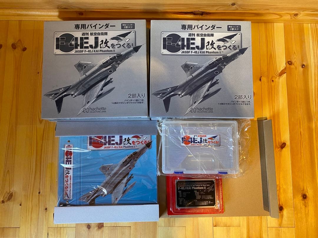 F-4EJ 改　をつくる！ スーパーファントム1〜160巻