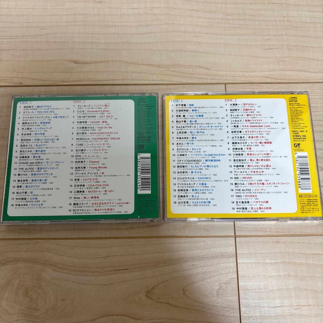 クライマックス・ベスト CD7枚セット 80年代 90年代 JPOP