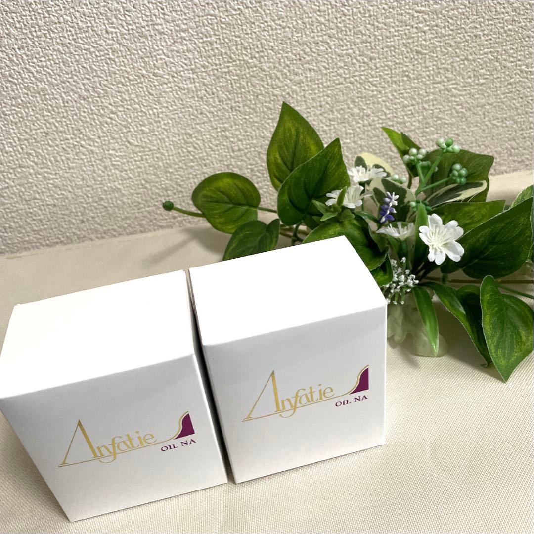 アンファティ オイルNA ２本セット (エッセンスに変更も可)
