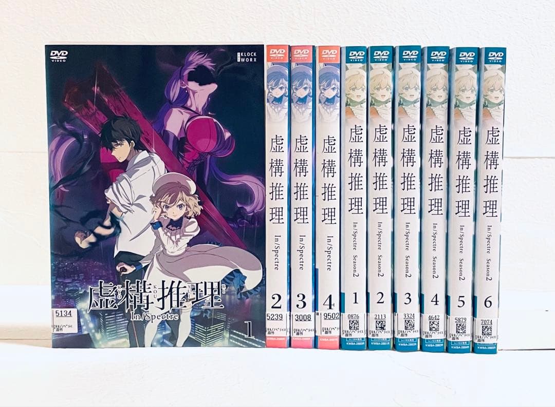 虚構推理　(season １+season 2) 【全10巻】　DVD 全巻