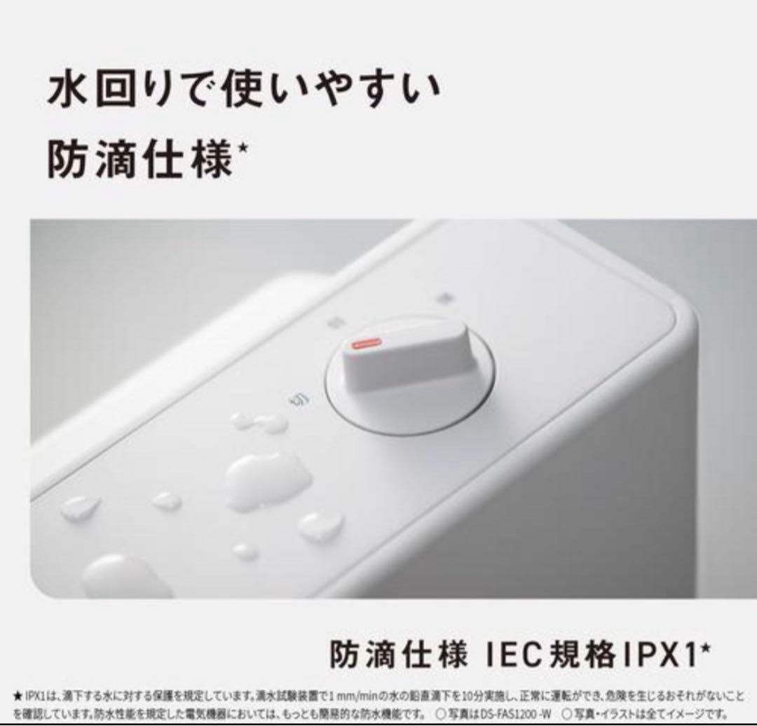 新品　パナソニック DS-FAS1200-W ファンヒーター　防滴　切タイマー付