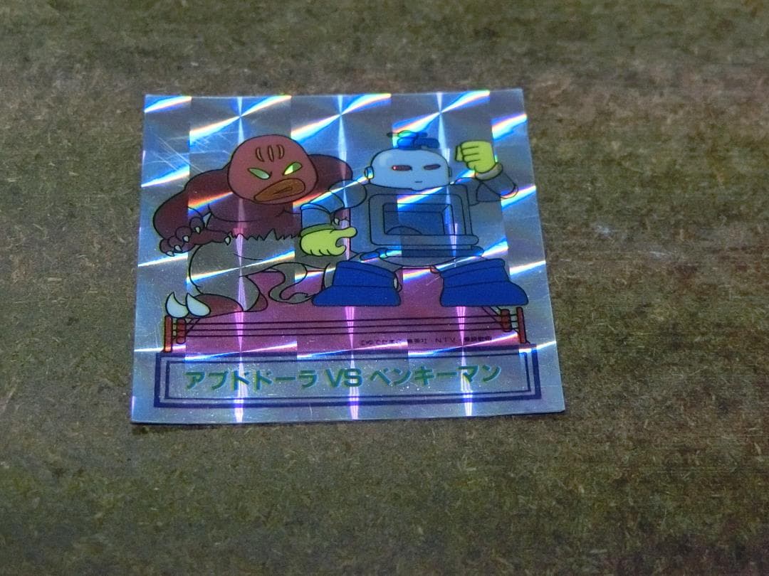 003　シール　キン肉マン　アブドドーラVSベンキーマン