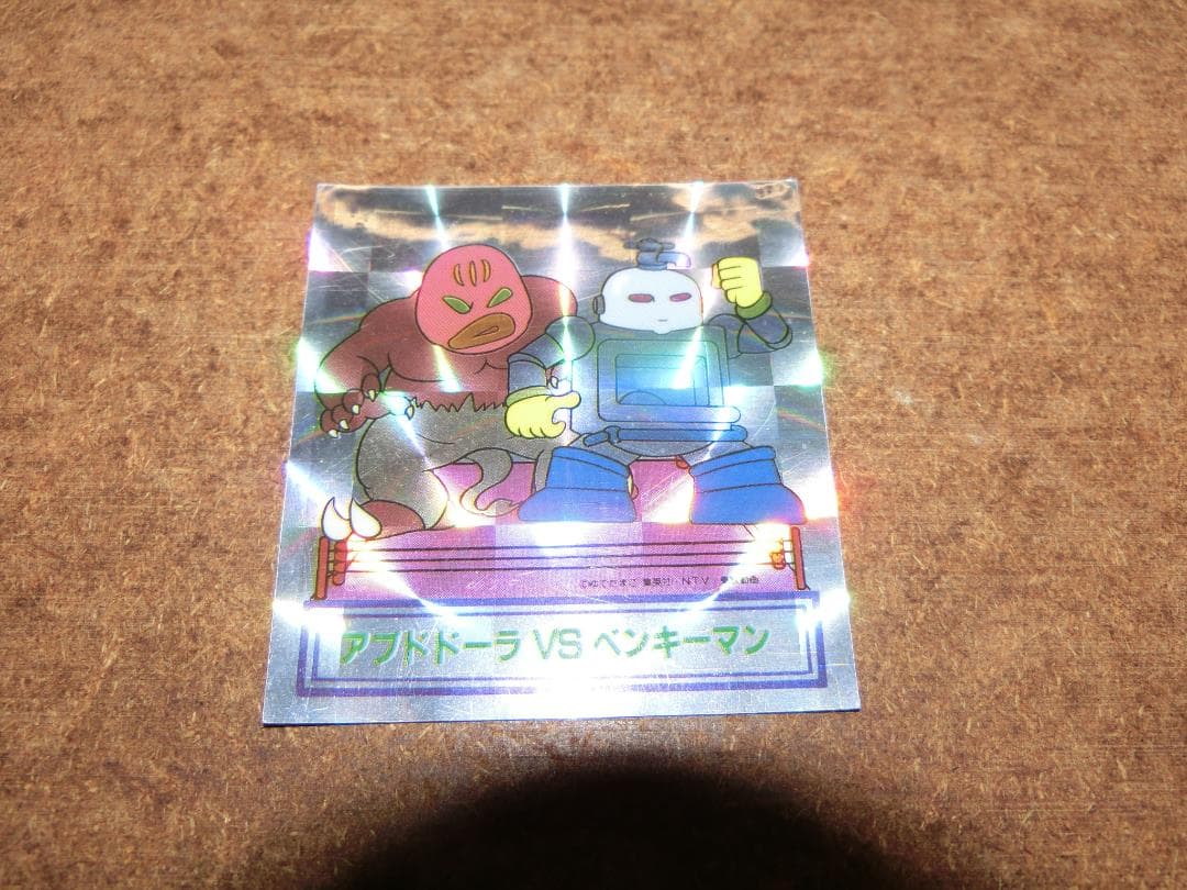 003　シール　キン肉マン　アブドドーラVSベンキーマン