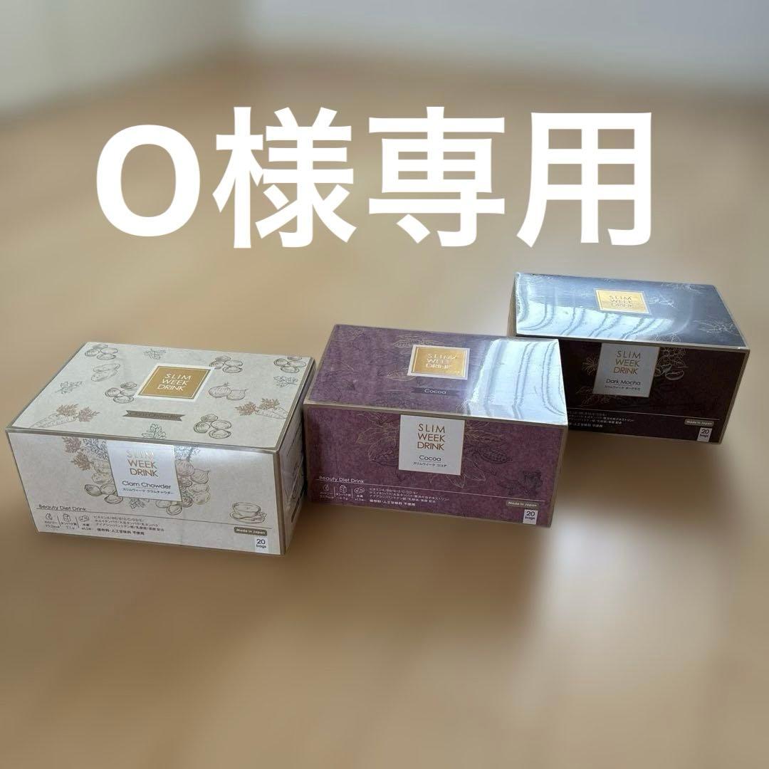 SLIM WEEK DRINK 3種類セット
