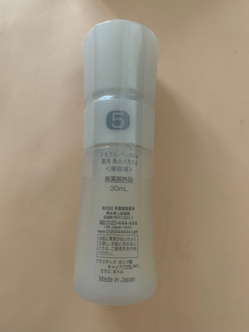 えむ　【新品未使用】ドモホルンリンクル　薬用美白エキス（美容液）30ml