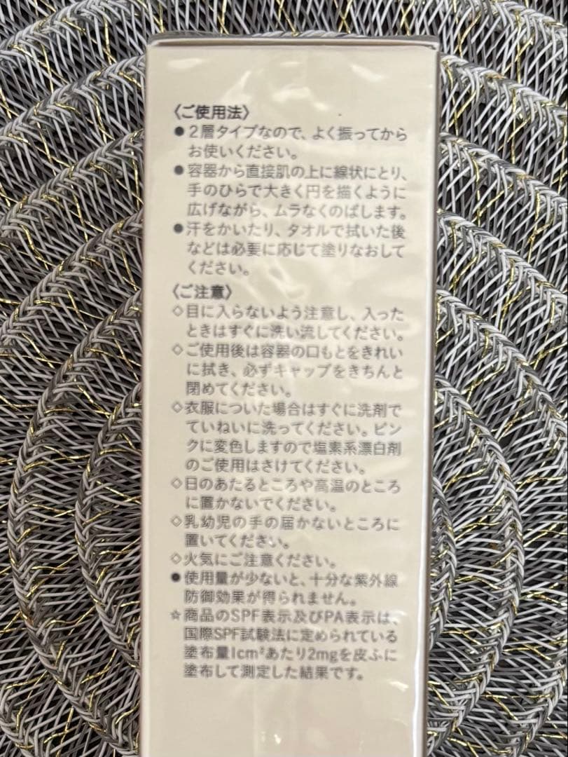 クレドポーボーテ✨ エマルションUVコールn