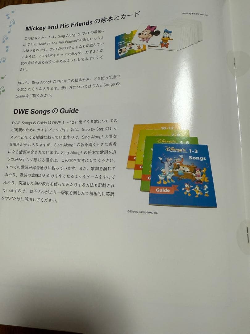 Ac ディズニー DWE シングアロング