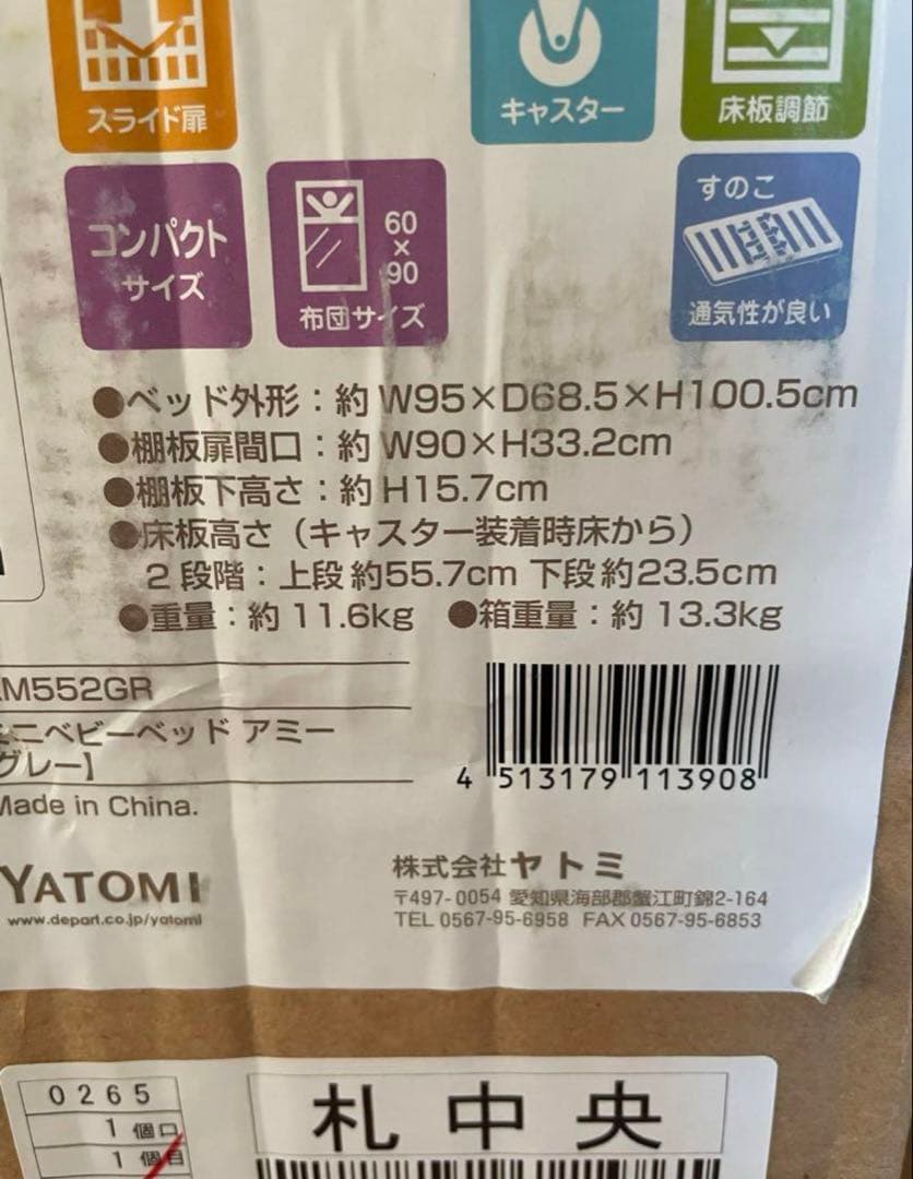 美品　ベビーベッド　マット付き