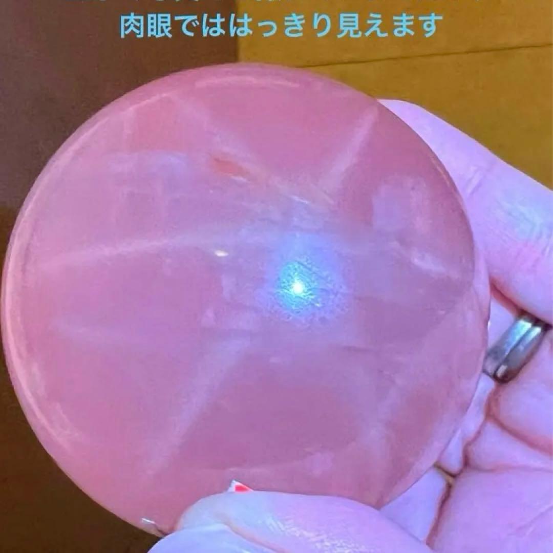 高品質　スフィア　六条　 スター ローズクォーツ　置物　虹入り