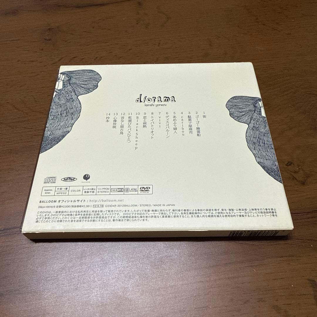 diorama/米津玄師　セルフライナーノーツ　CD +DVD付