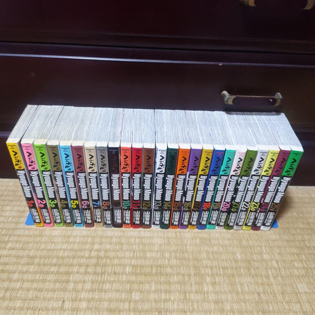 へうげもの　全巻セット