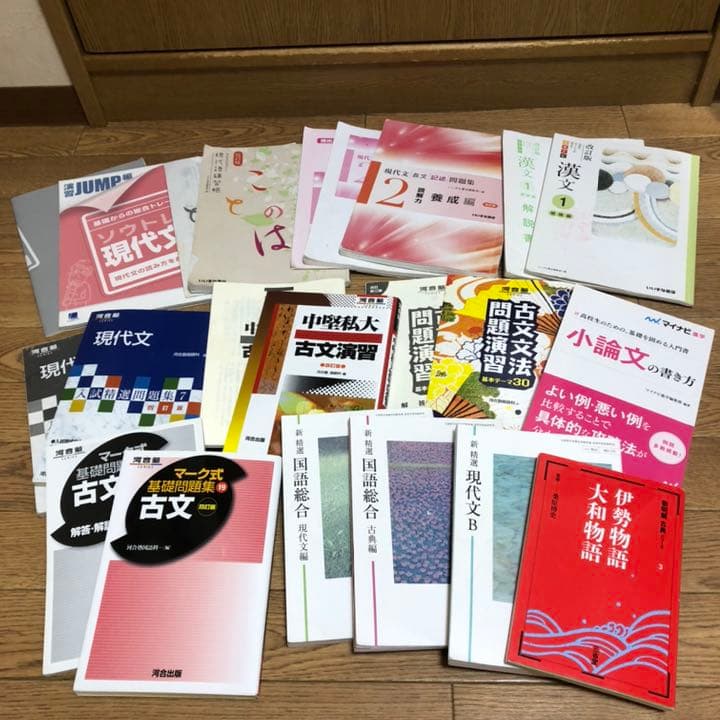 現代文・古典・漢文 教材まとめ売り