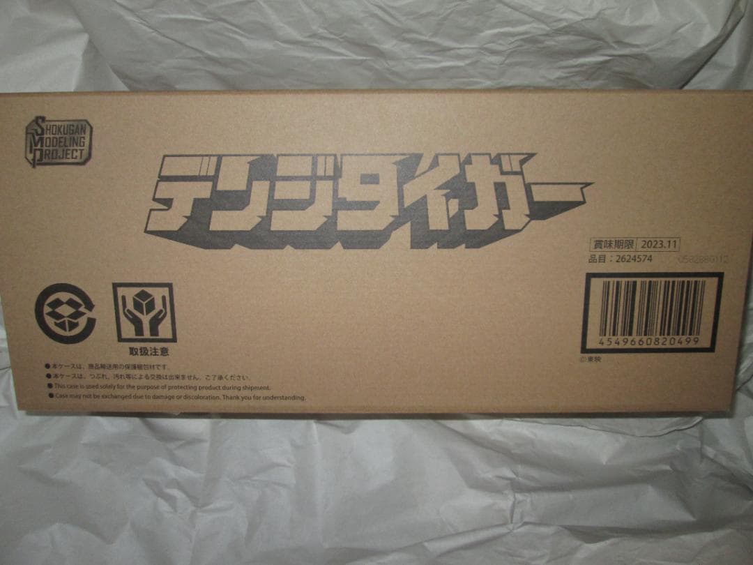 ミニプラ　テガソード キングオージャー スーパーミニプラ　ダイデンジン セット