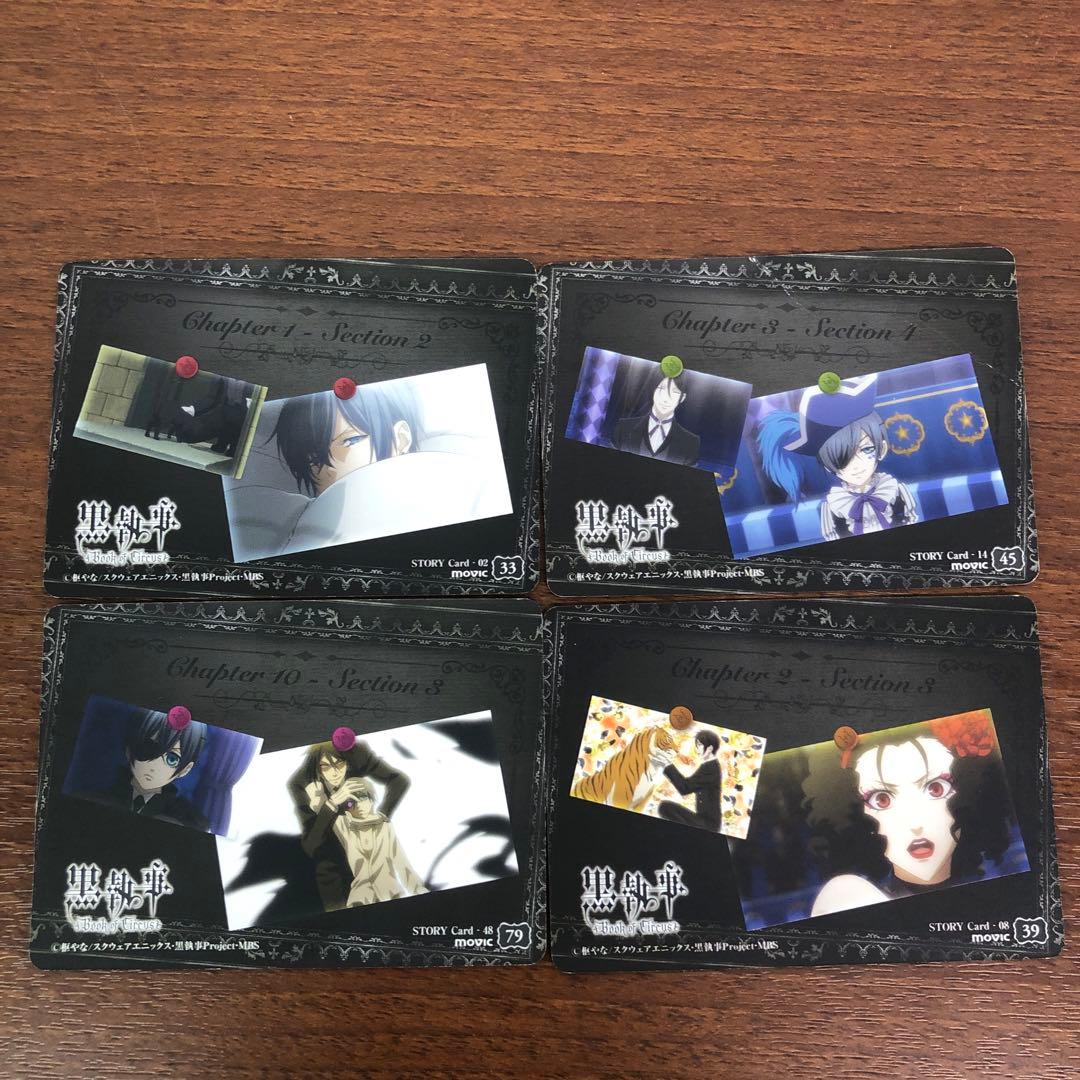 ❶黒執事Book of Circus トレーディングカード ムービック 15枚