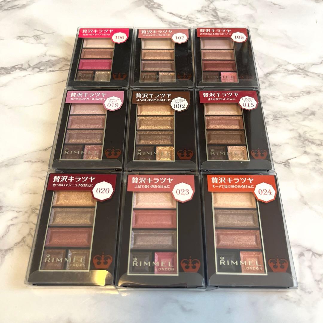 【最終価格】新品 リンメル ショコラスウィートアイズ 9種セット