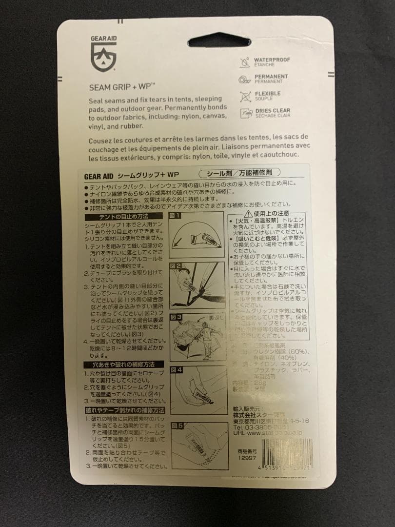 Ninja Shelter ニンジャシェルター ダークグレー + シュリケン