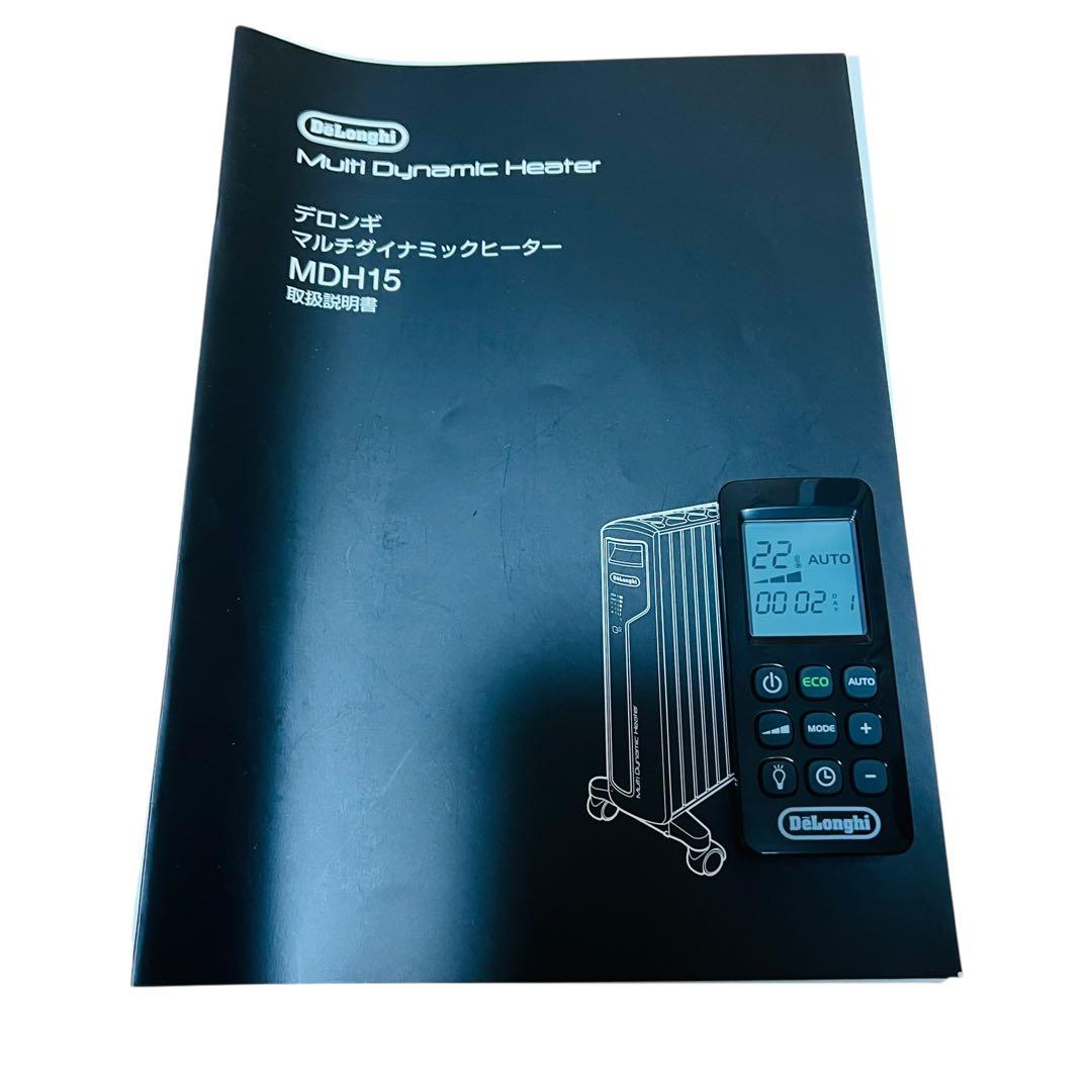 デロンギ マルチダイナミックヒーター オイルヒーター MDH15-BK 13畳