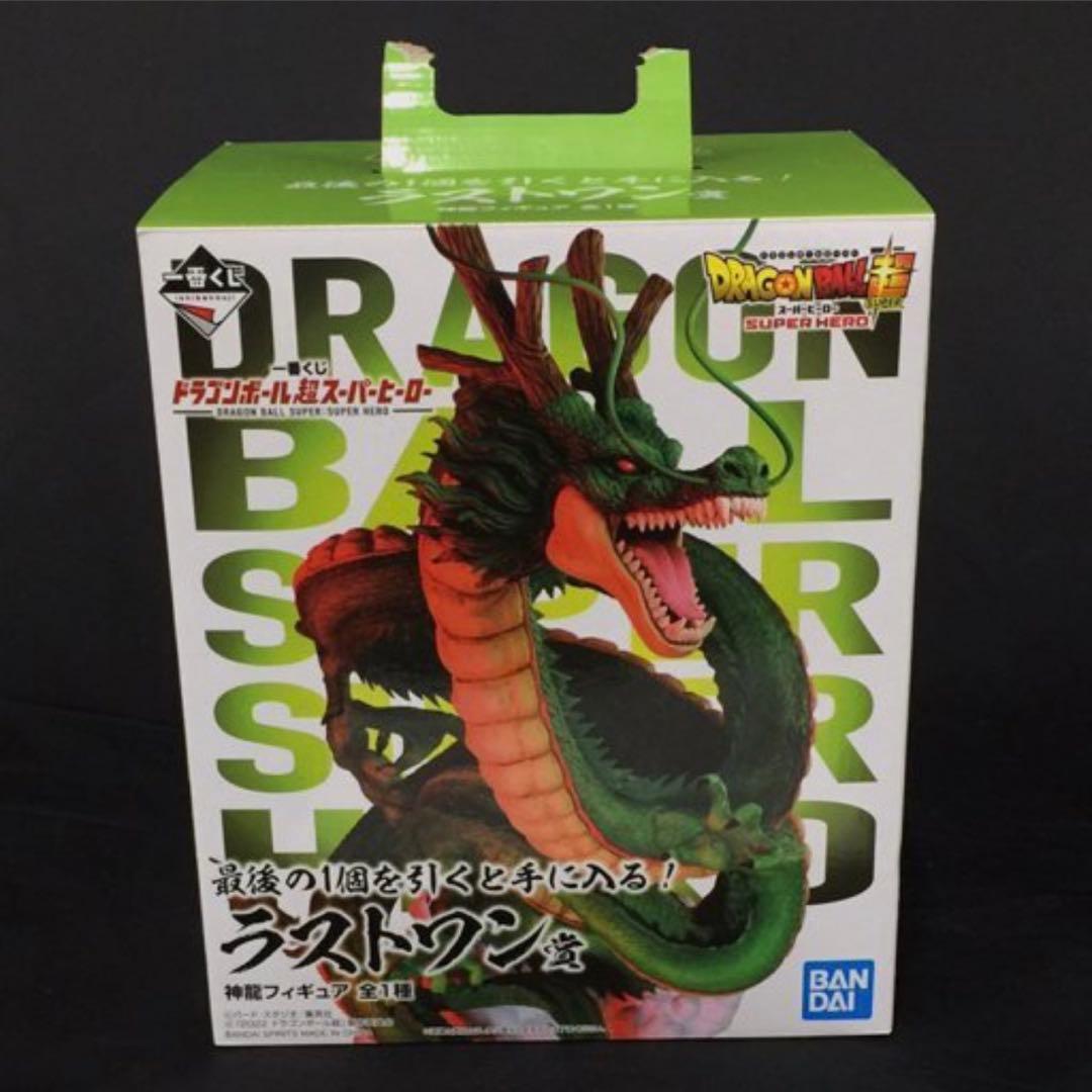 ドラゴンボール 1番くじ　スーパーヒーロー　ラストワン　神龍　開封　国内正規品