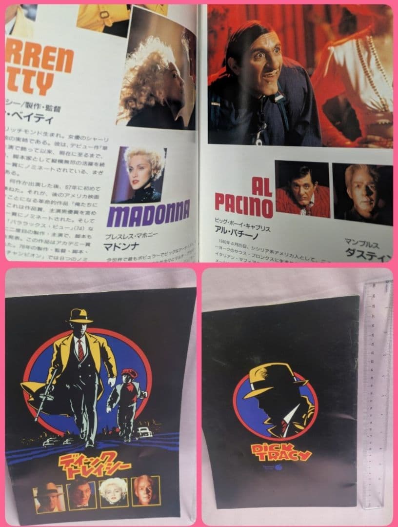 ビンテージ　ディックトレイシー　ソフビ　フィギュア　ブラッシュドール　マドンナ