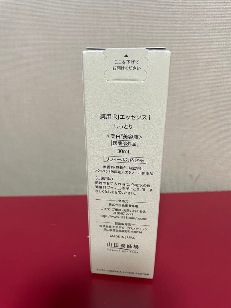 RJ エッセンス 30ml しっとり　山田養蜂場