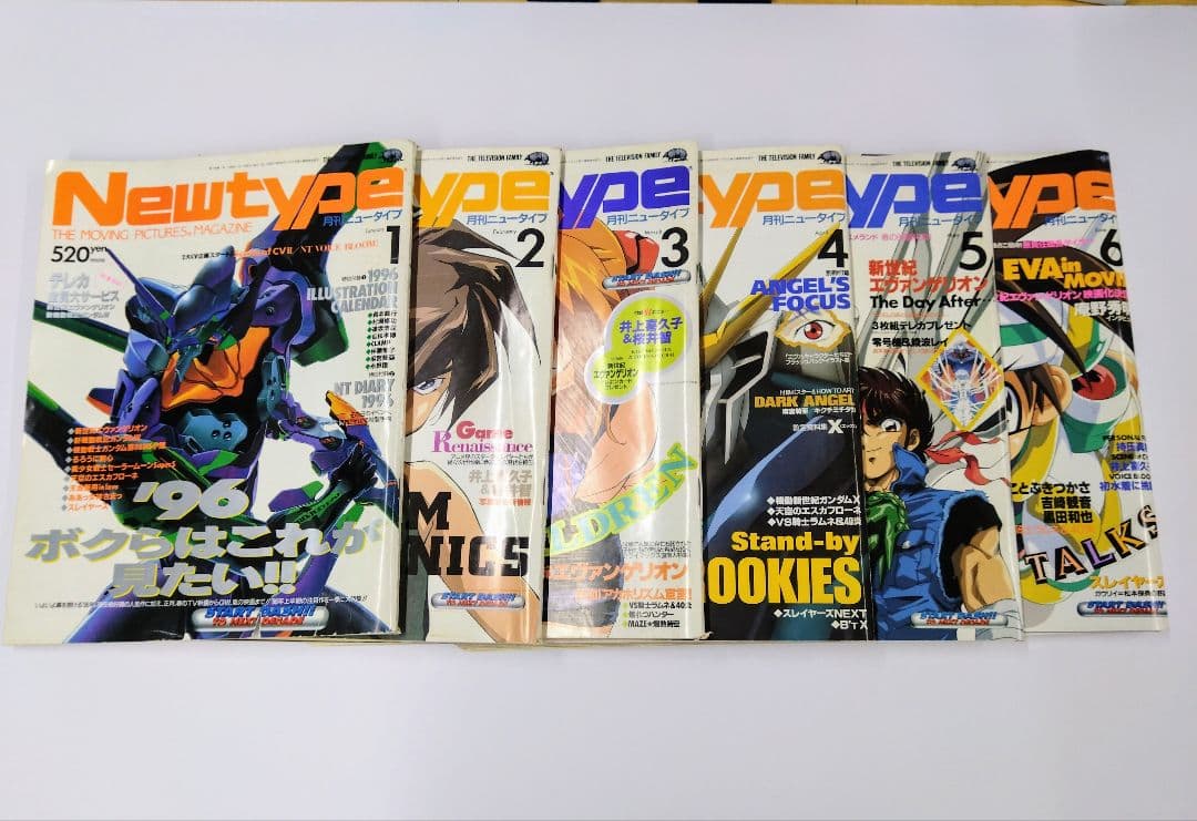 月刊ニュータイプ 1996年 12冊