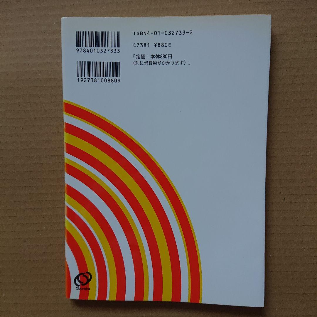 文法全解 源氏物語 三 古典解釈シリーズ 1999年版