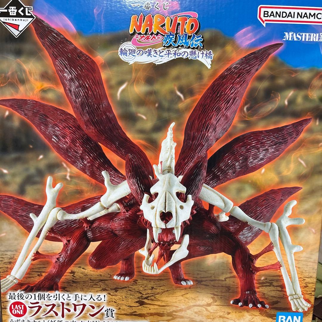 キ*コ様 一番くじ　ナルト　ラストワン　自来也