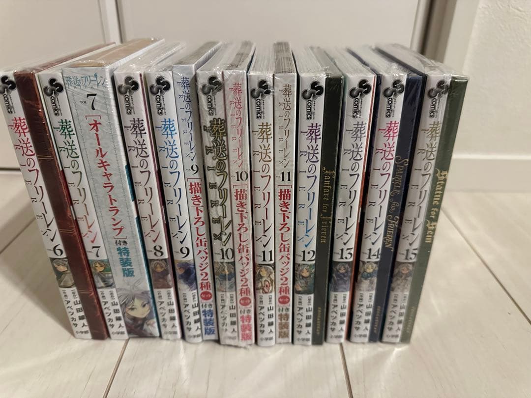 葬送のフリーレン 特装版 6-15巻セット 新品未開封 シュリンク付き