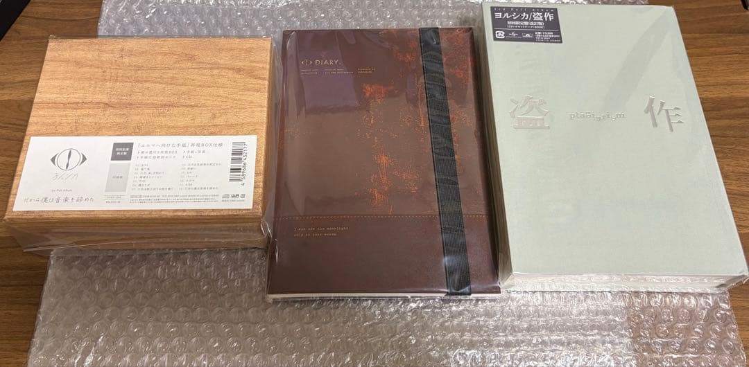 ヨルシカ アルバム セット