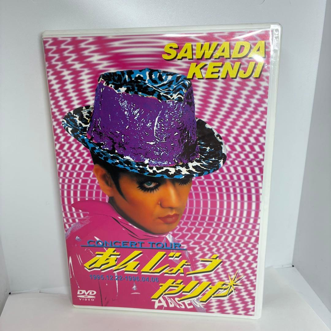 沢田研二/あんじょうやりや　中古DVD