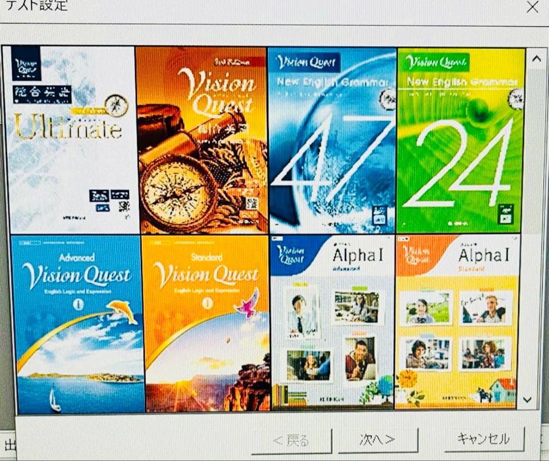 啓林館 Vision Quest 英文法 関連教材&教師用DVD-ROM付