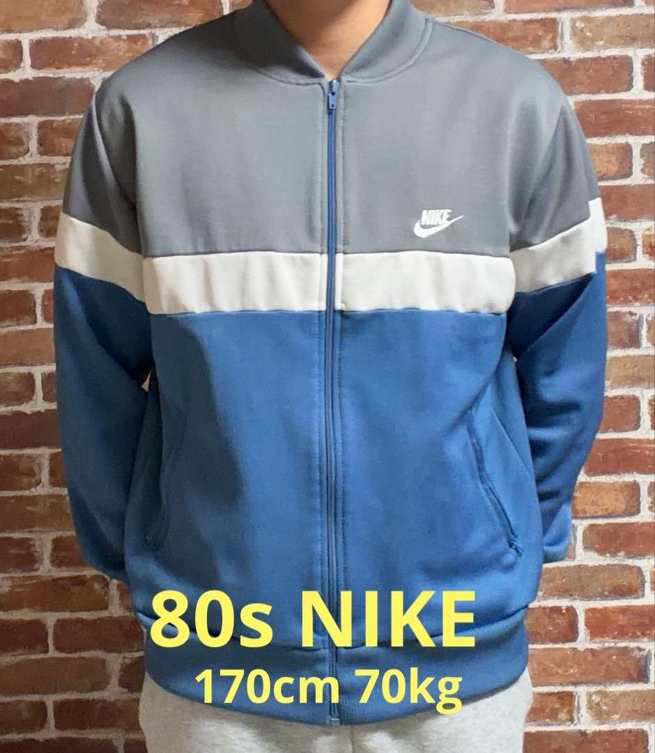 80s NIKE 紺タグ トラックジャケット 切替デザイン
