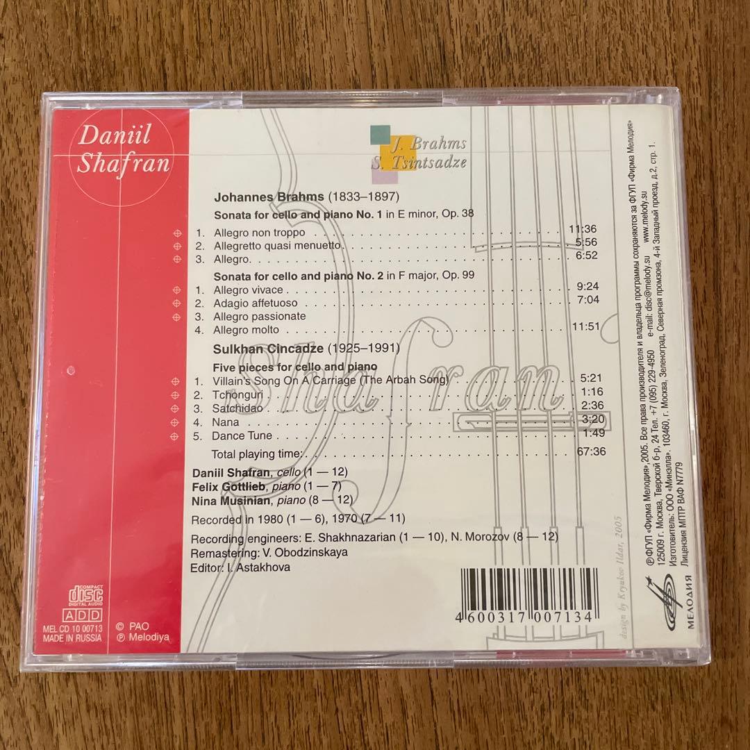 露稀観！ダニール・シャフランの名演集　MEL CD 10 00713