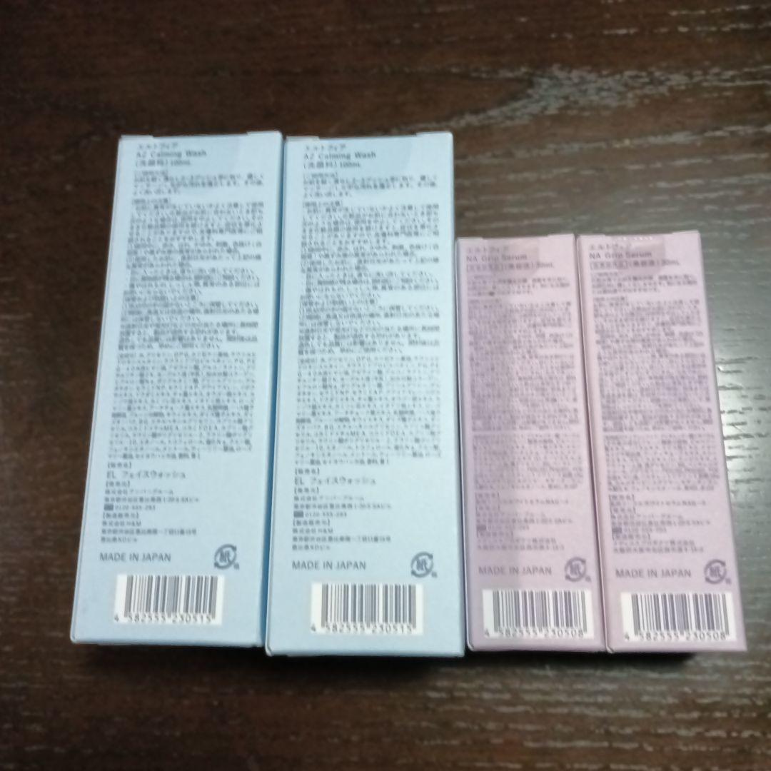エルトフィア 洗顔料 青美容液 ピンク 2セット 日本製