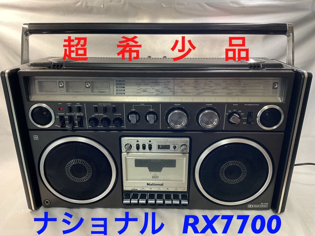 National ナショナル RX-7700 ラジカセ希少品