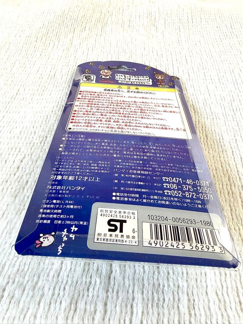 たまごっち 初代 銀 シルバー 超激レア 【未開封未使用品】 お正月限定品