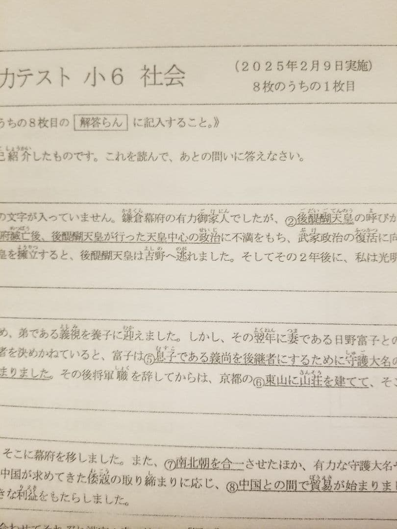 浜学園　小６　公開学力テスト　３教科　算数　国語　理科　９年分