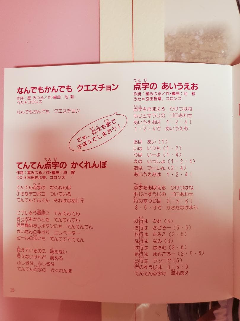 ひとりでできるもん！　パスタ・フレンズ！　サンタはいるの？　NHK