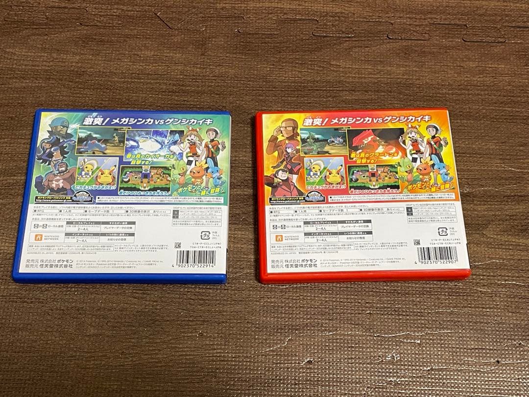 ポケットモンスター アルファサファイア & オメガルビー セット　特典付き