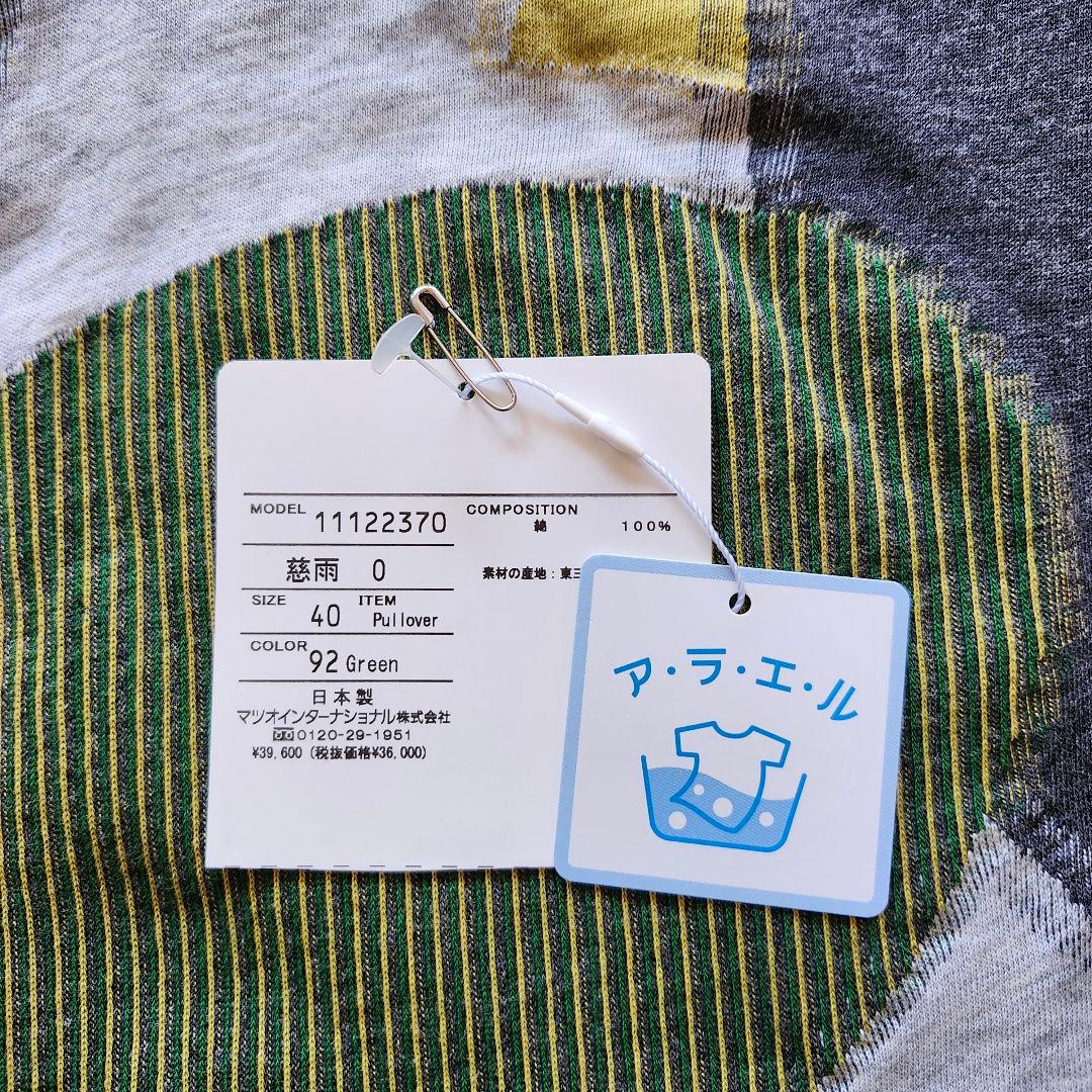 【新品未使用 】慈雨 カットソー チュニック 七分袖 ゆったりサイズ