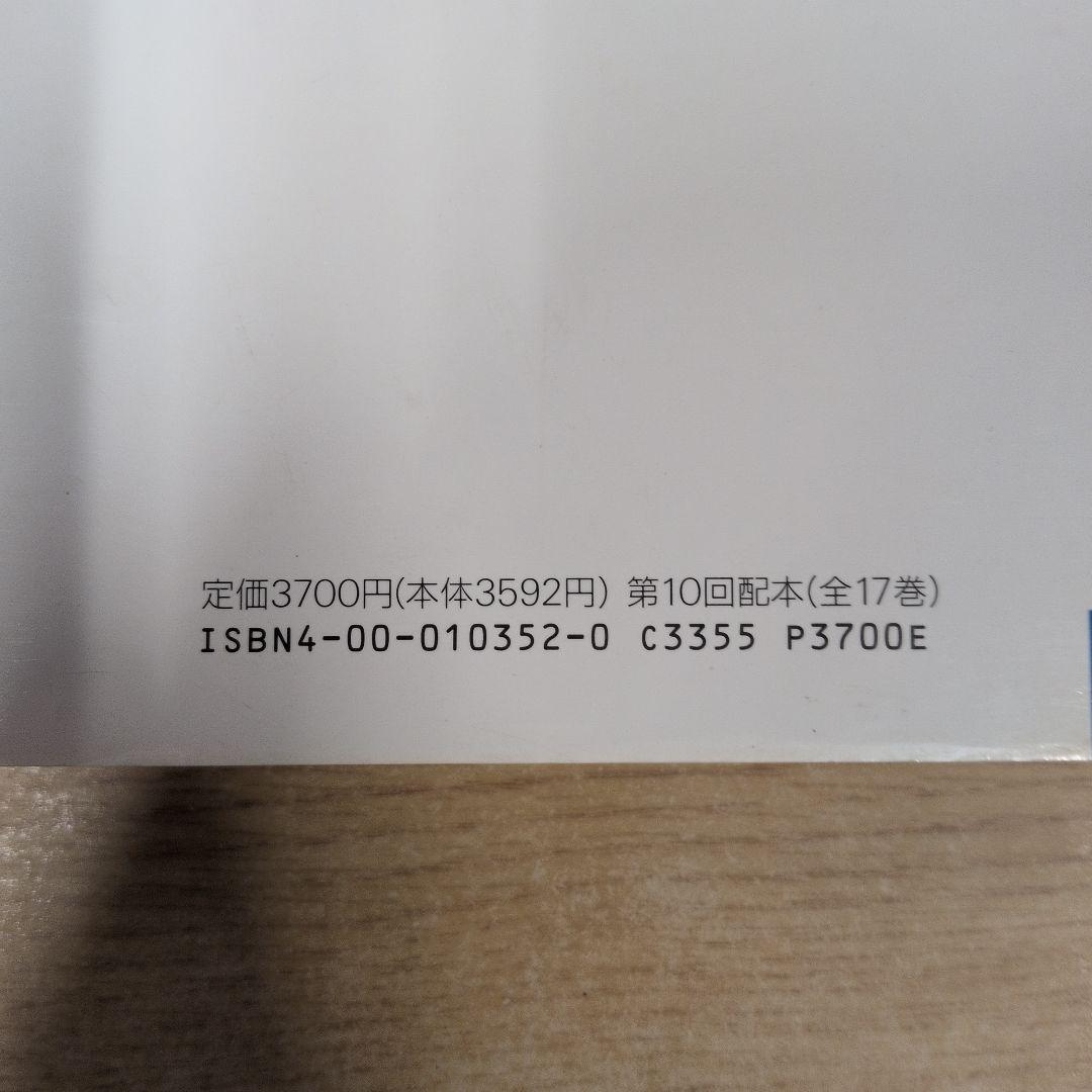 計算モデルの基礎理論 第12巻