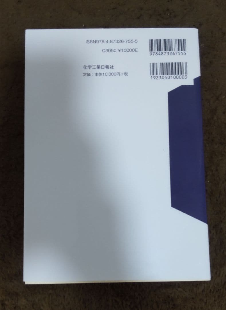 安全 プラント リスクマネジメント 設計 ガイドライン セキュリティ 工学 経営