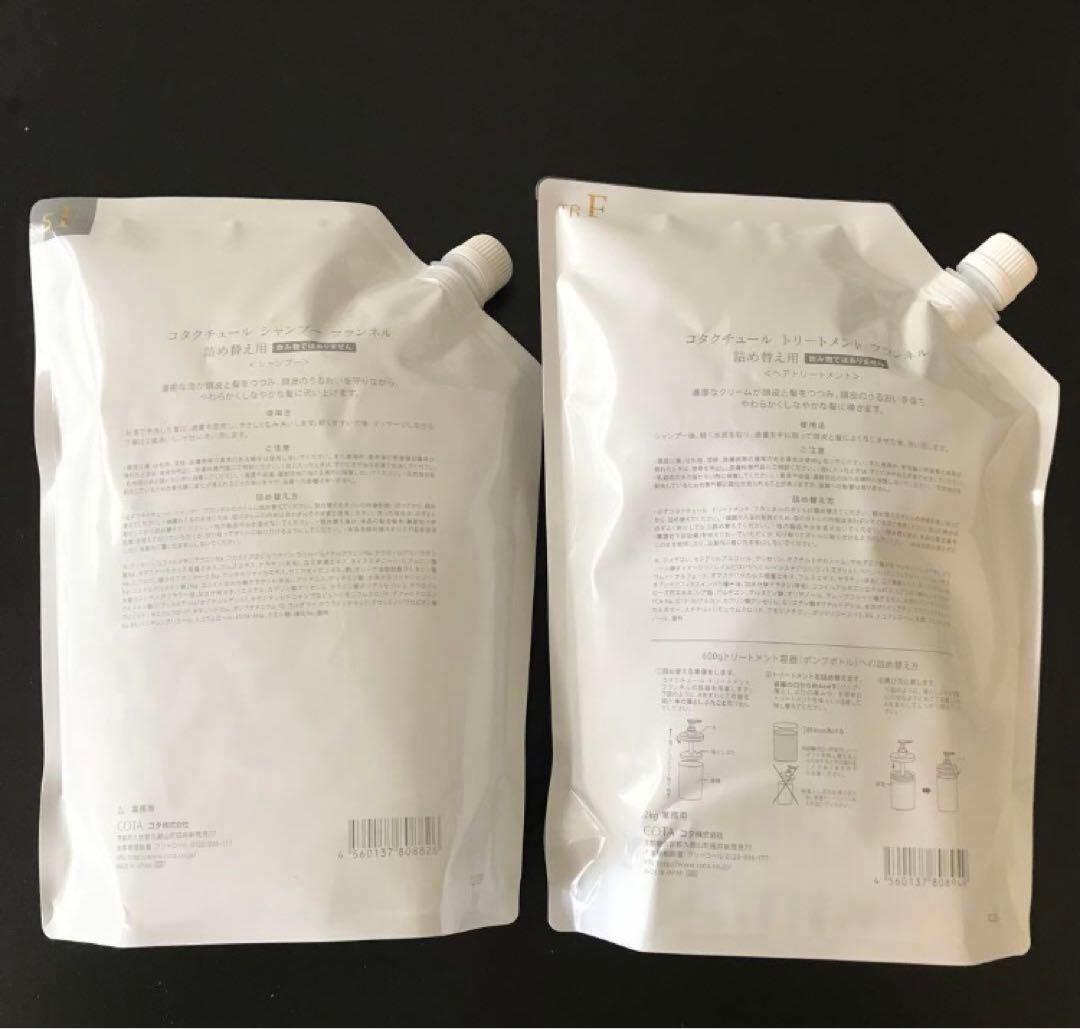 COTA コタクチュール シャンプー トリートメント 詰め替え用 フランネル