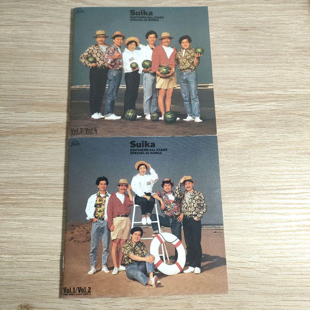 サザンオールスターズ Suika vol.1〜4 4枚組