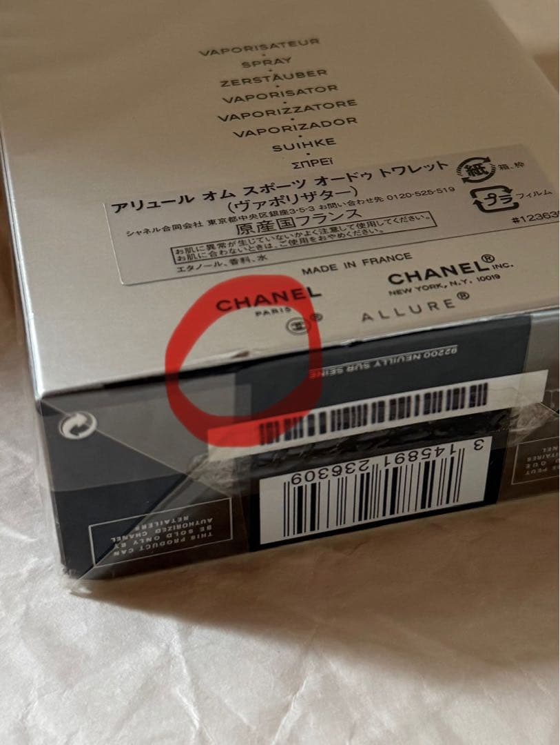 香水(男性用) CHANEL ALLURE HOMME SPORT 3.4FL.OZ