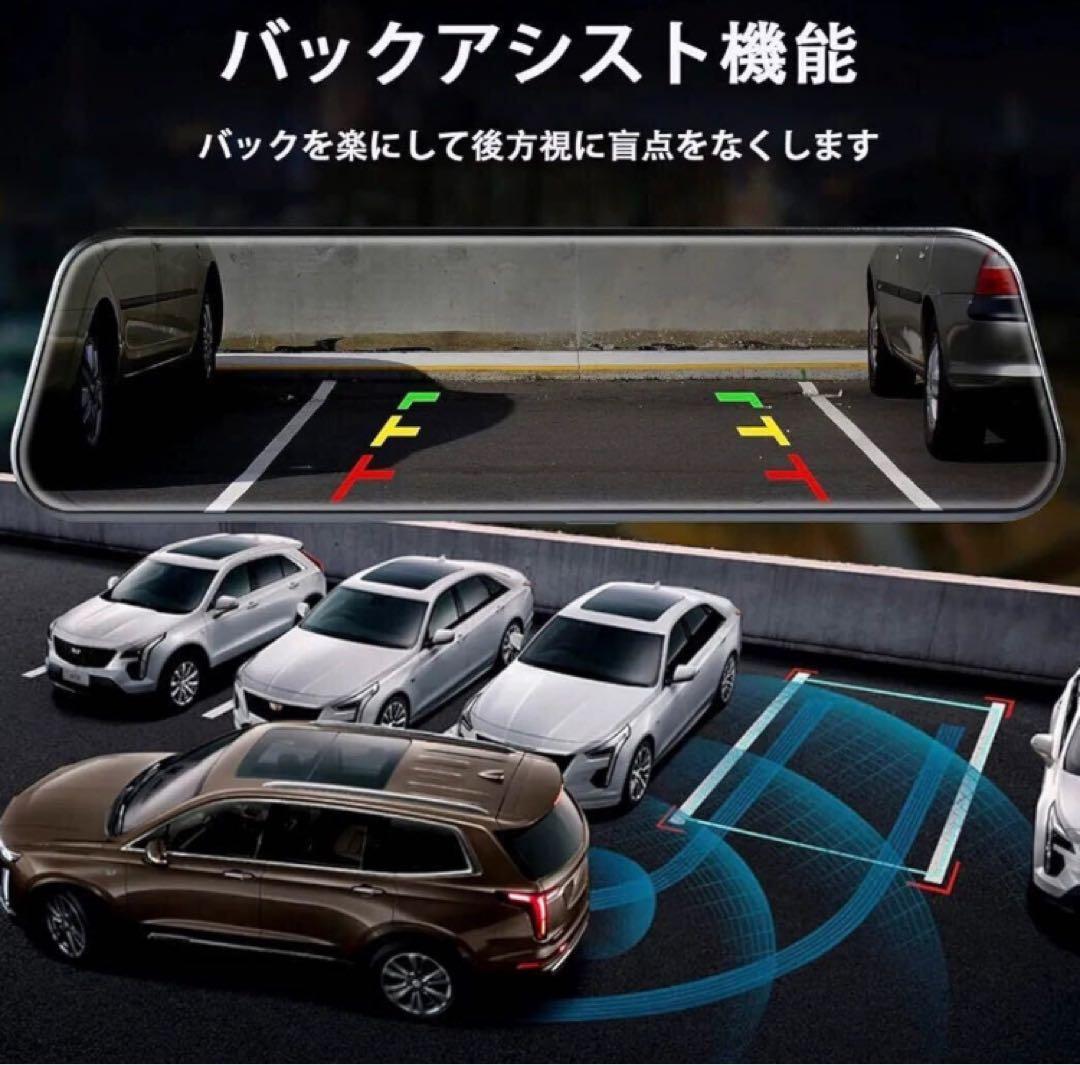 ドライブレコーダー ミラー型【4K UHD 12インチ IPS大画面 】