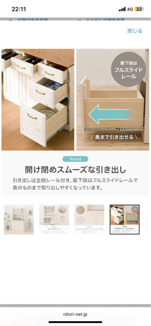 ニトリ　キッチンボード　シナモ　105