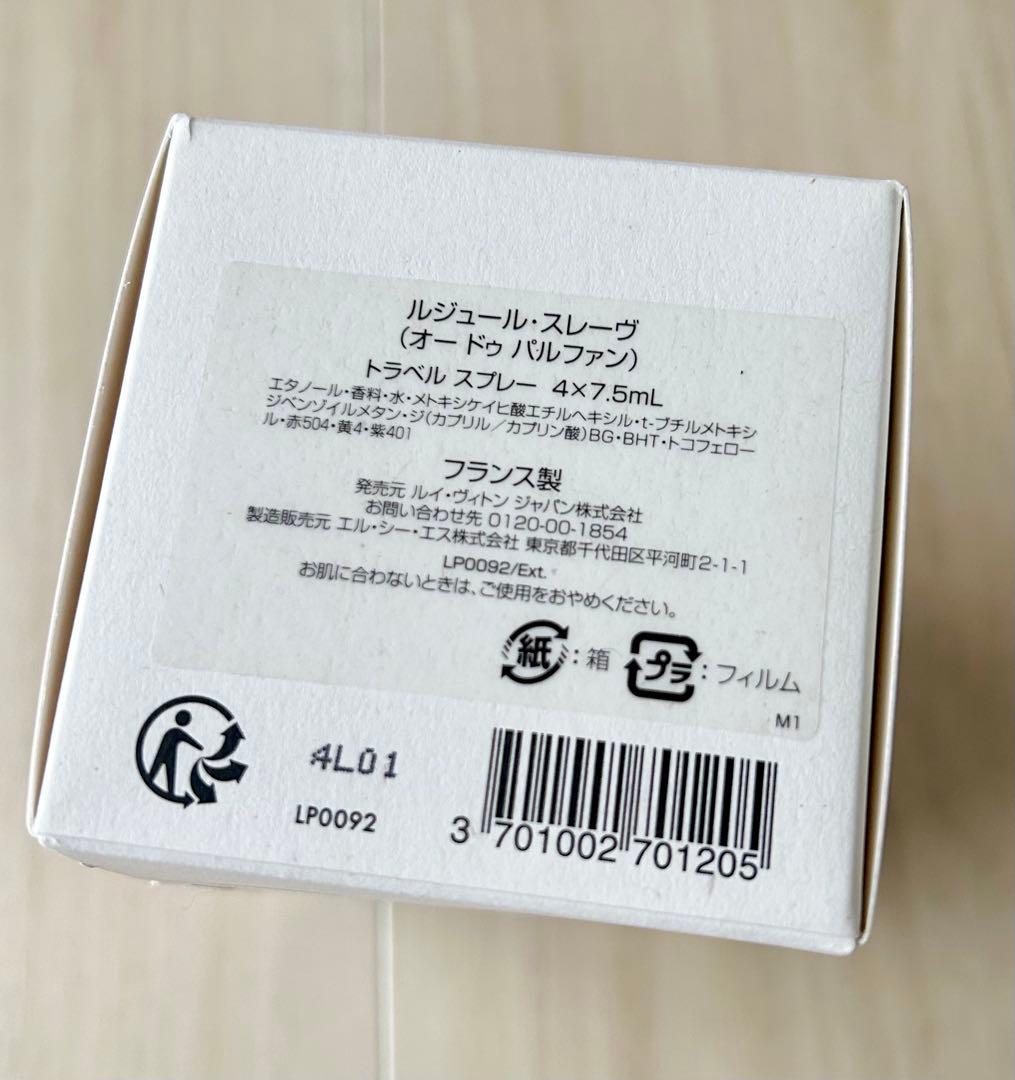 ルイ・ヴィトン　トラベルスプレー