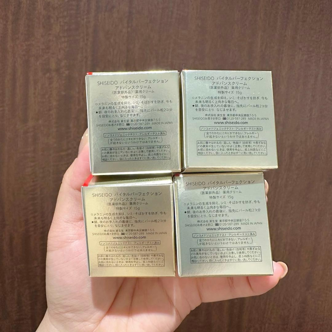 資生堂　バイタルパーフェクション　アドバンスクリーム15*4=60g 新品